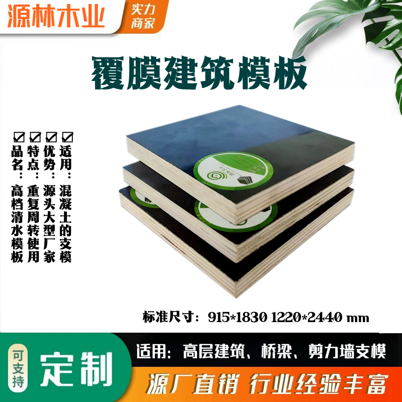滄州_建筑模板的釘合性能是比較重要的，這決定了支模的質(zhì)量和速度